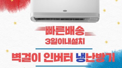 놓치면 손해! 캐리어 냉난방기 렌탈 꿀팁 대방출 💨