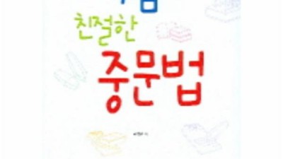 초특가! 친절한중문법 솔직 후기 & 학습 꿀팁 대방출 🎁